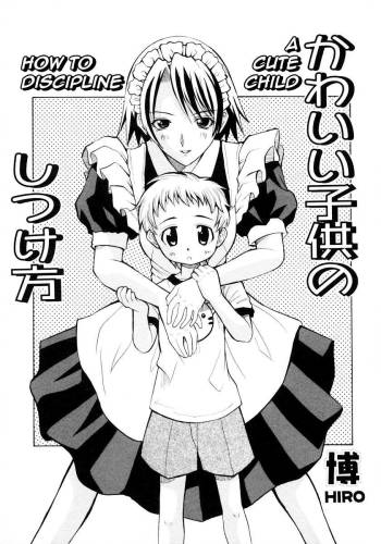 Kawaii Kodomo no Shitsukekata | How to Discipline a Cute Child cover