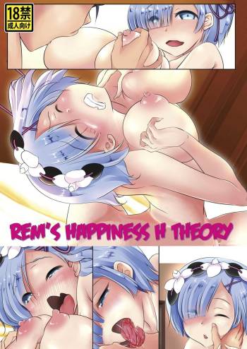 Rem no Koufuku H Ron | Rem's Happiness H Theory cover