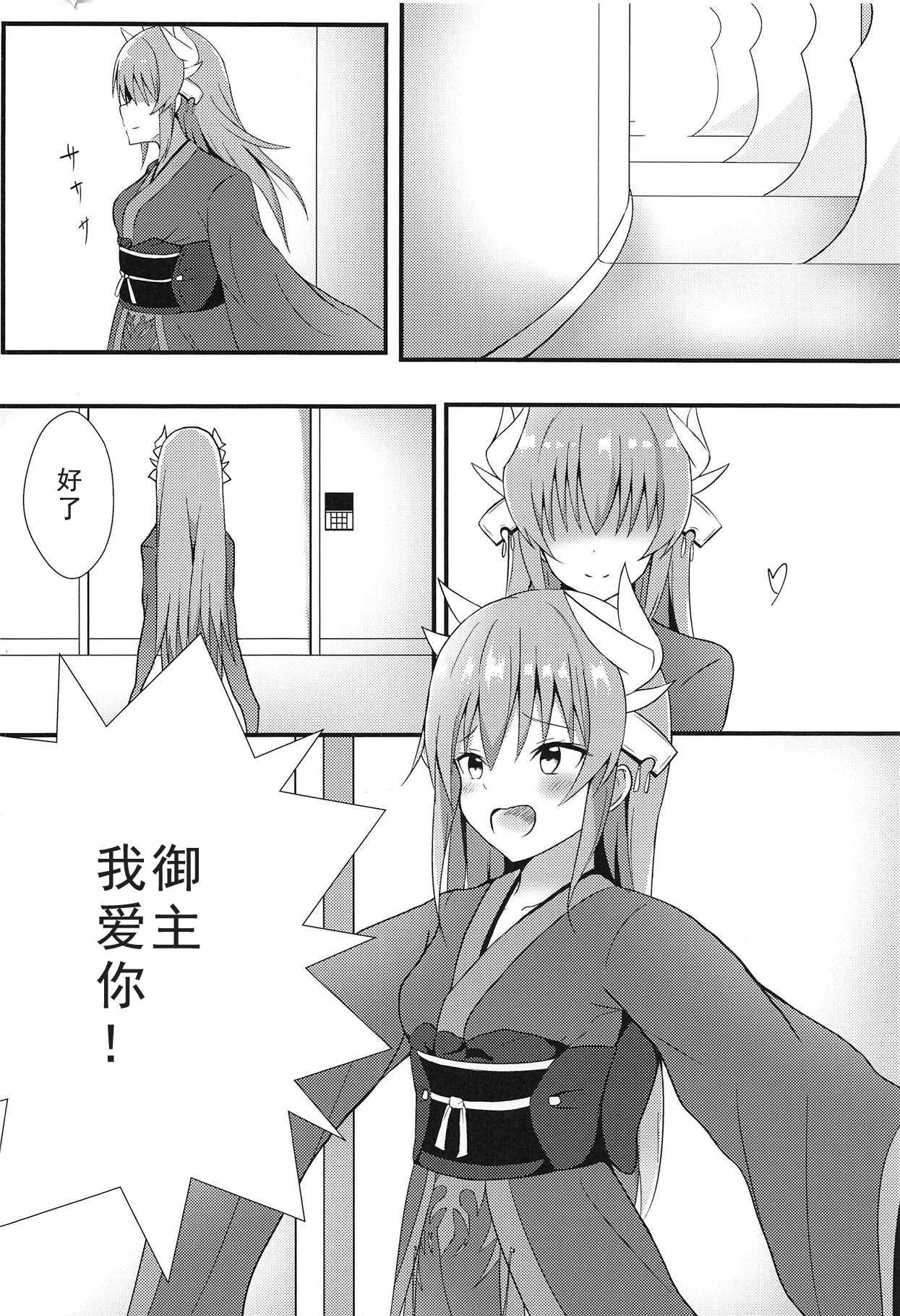 Tsuma no Watashi ni Nannari to page 3 full