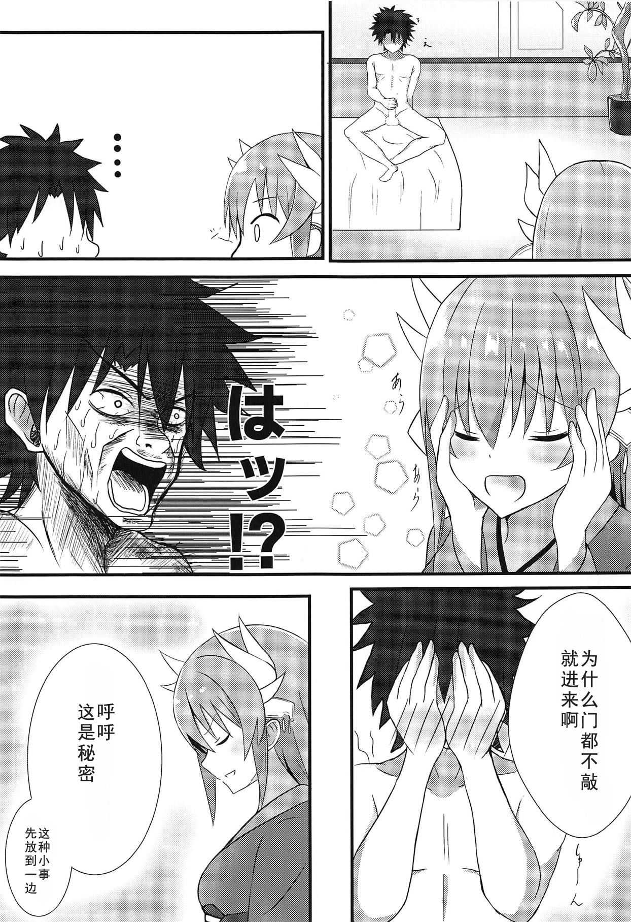 Tsuma no Watashi ni Nannari to page 4 full