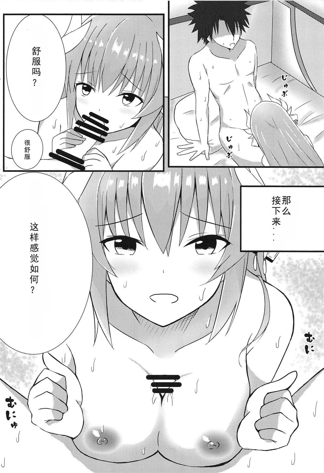 Tsuma no Watashi ni Nannari to page 7 full