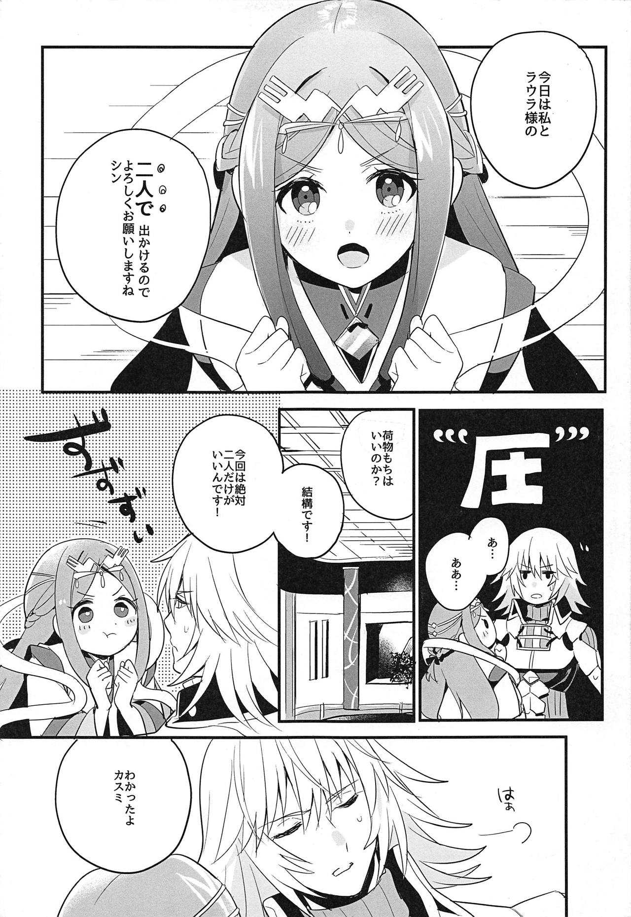 Kishi-sama Shitagi Jijou page 4 full