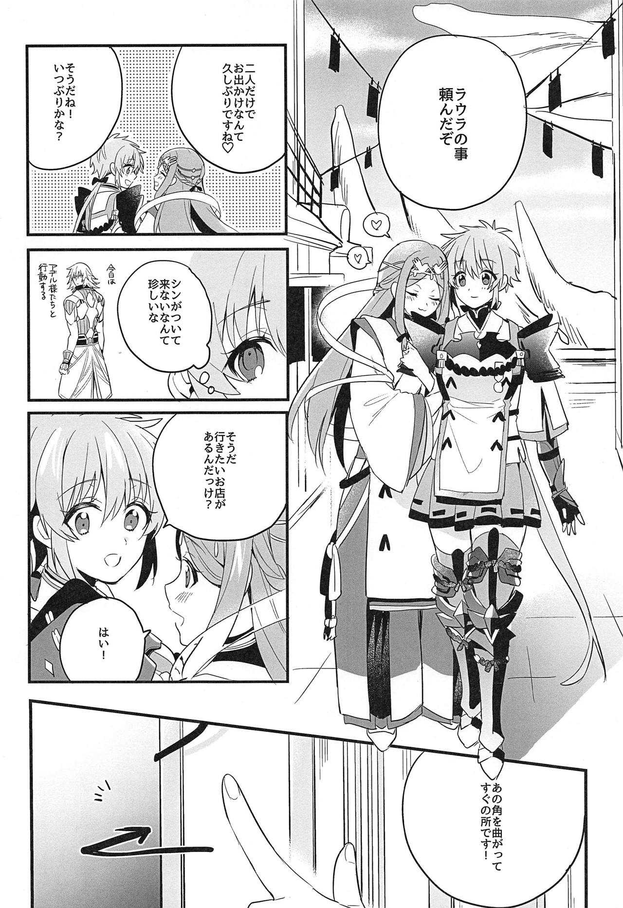 Kishi-sama Shitagi Jijou page 5 full