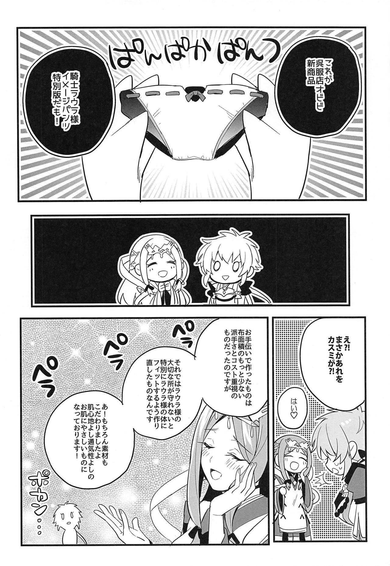 Kishi-sama Shitagi Jijou page 7 full