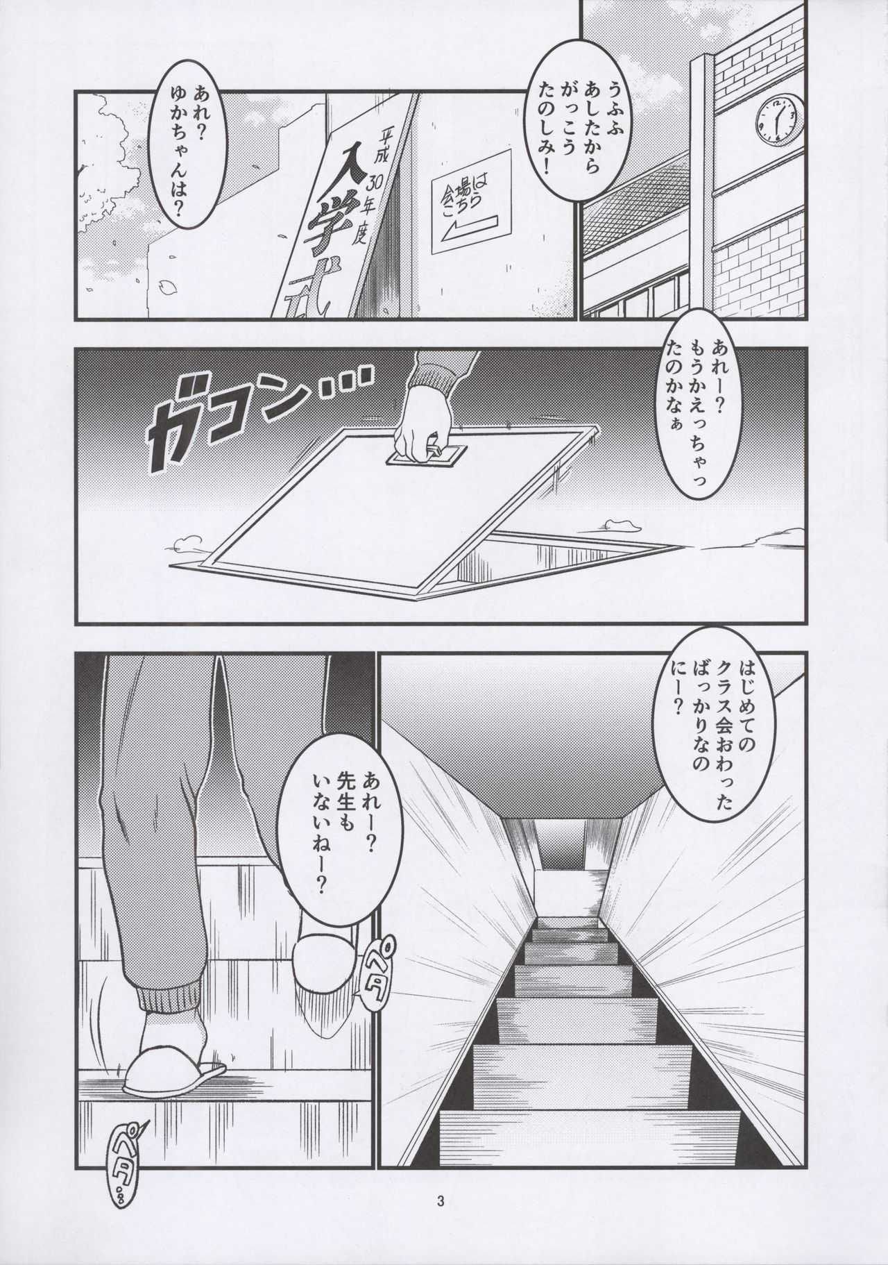 Chikashitsu page 5 full