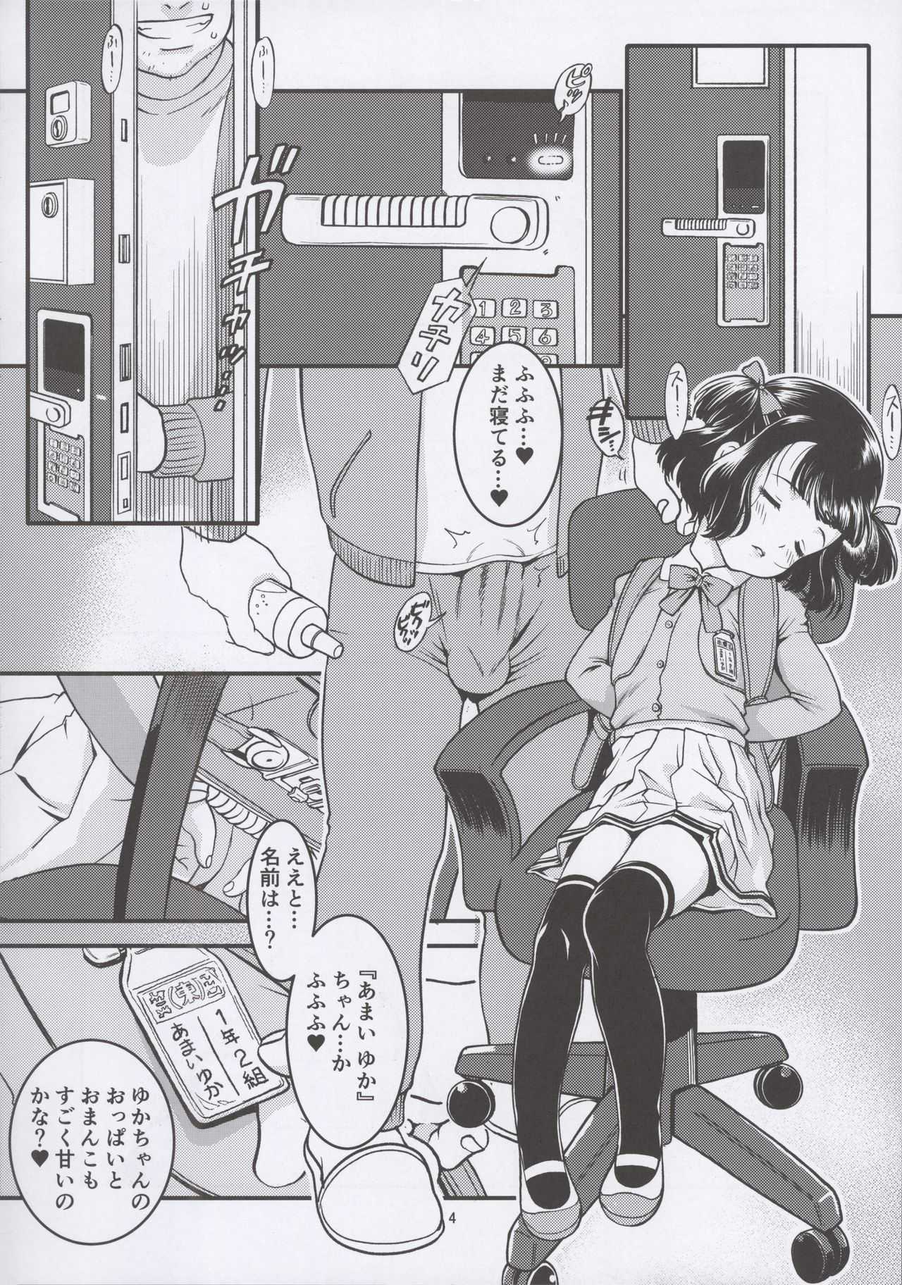Chikashitsu page 6 full