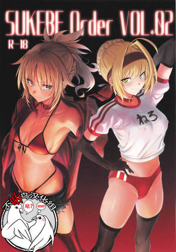SUKEBE Order VOL. 02 cover