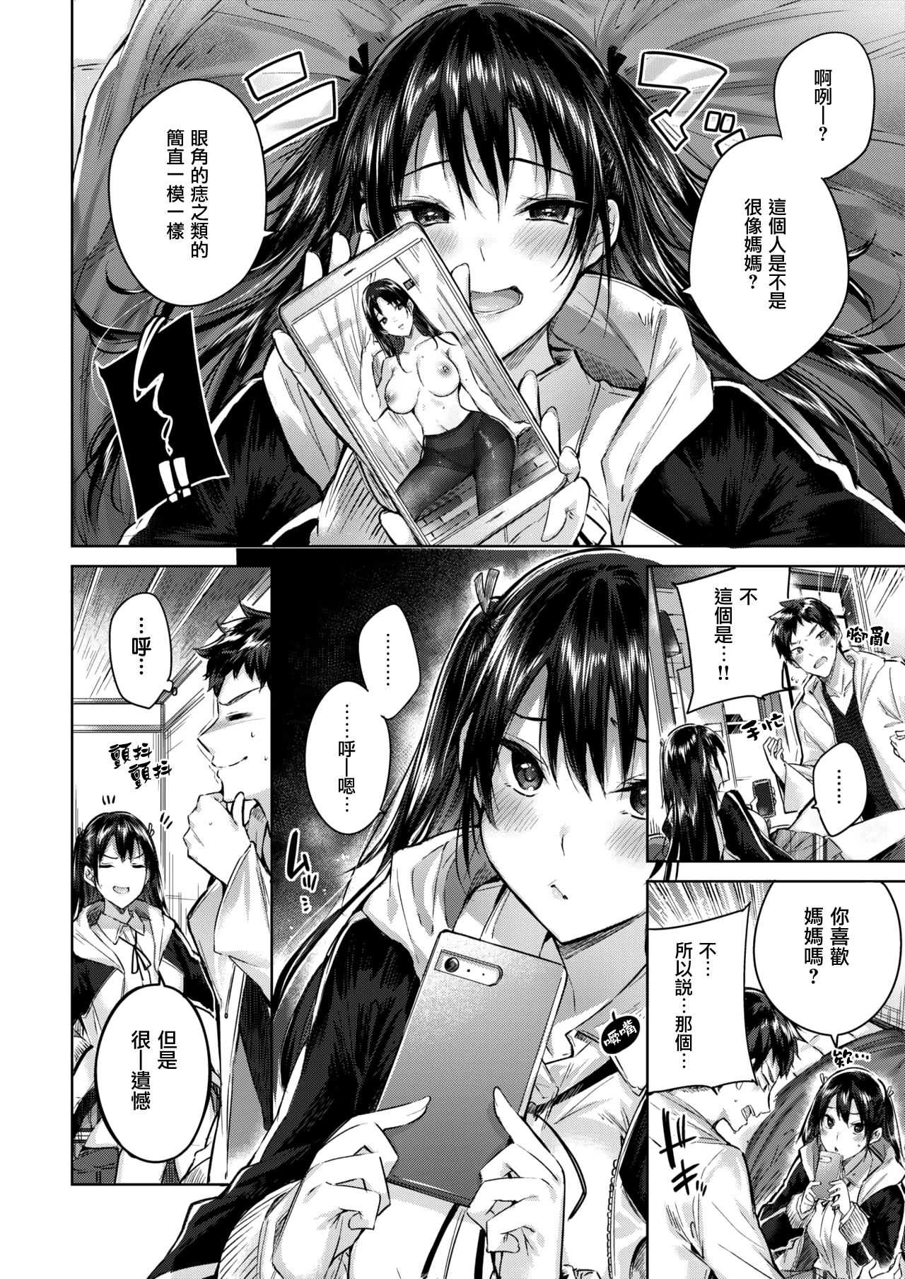 Namaiki☆ page 5 full