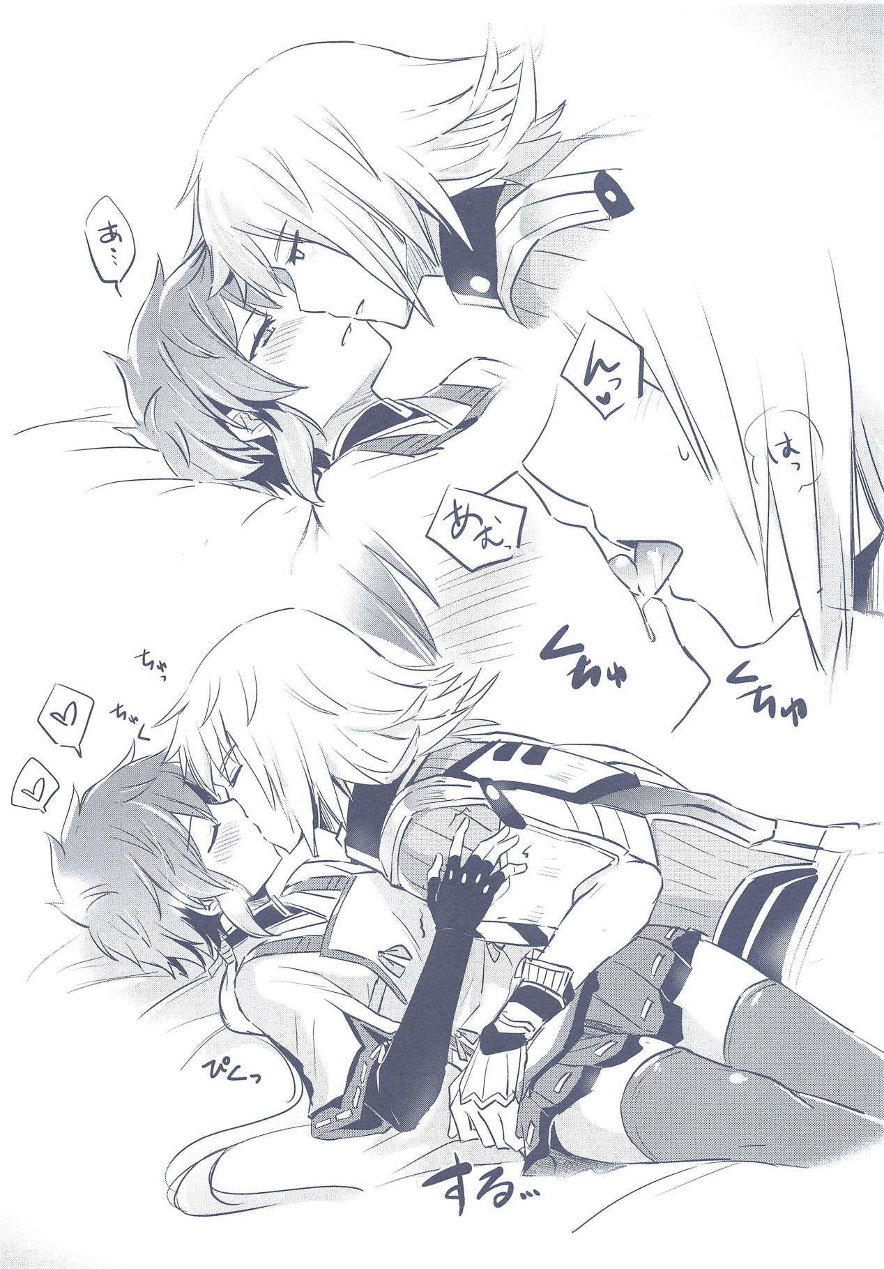 Hitoyo Hitoyo no page 4 full