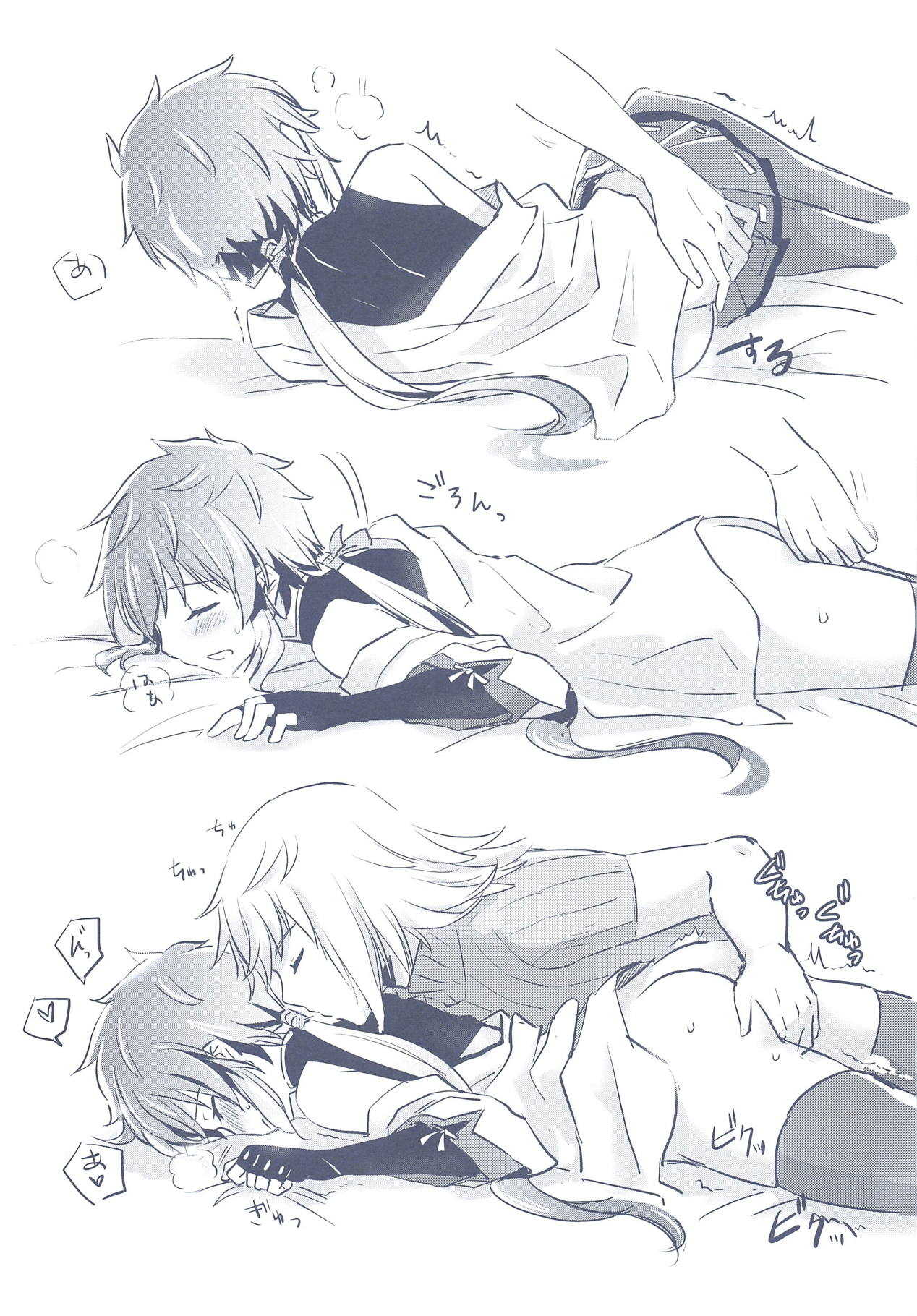 Hitoyo Hitoyo no page 6 full
