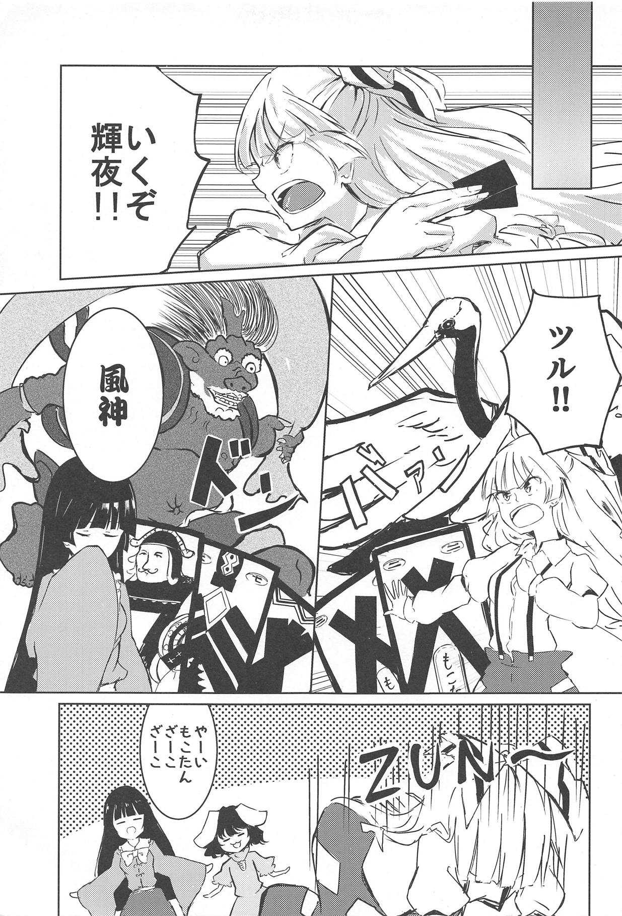 Ippou Sonokoro page 10 full