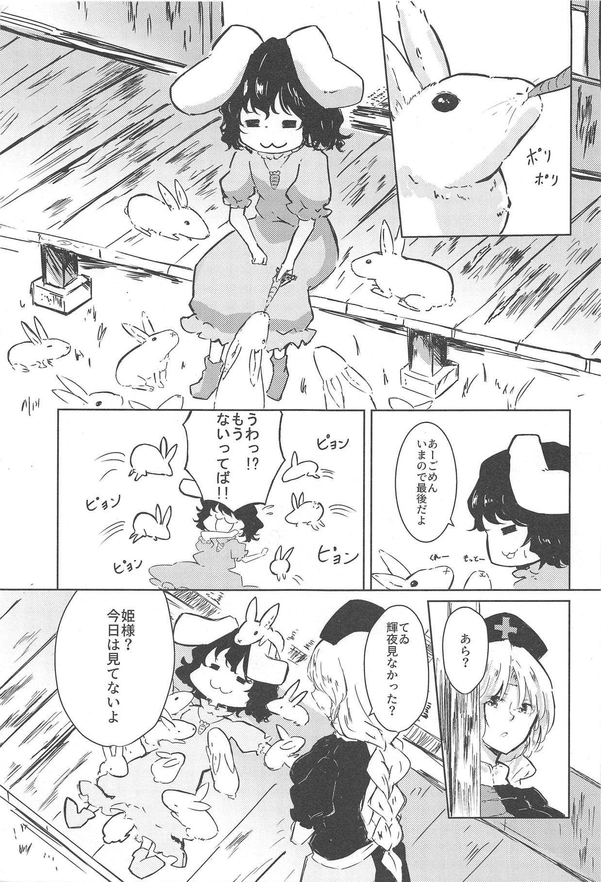 Ippou Sonokoro page 2 full