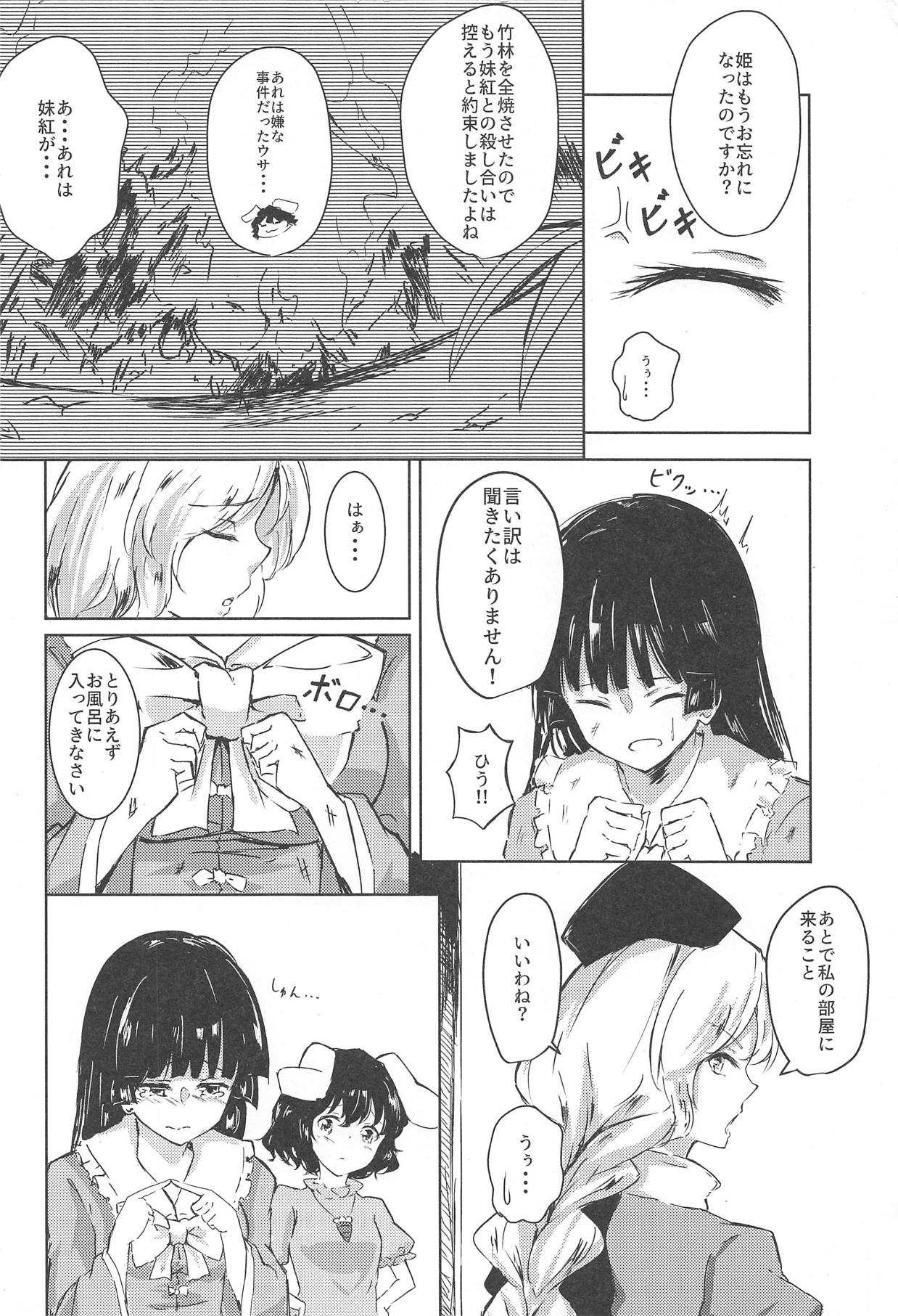 Ippou Sonokoro page 5 full
