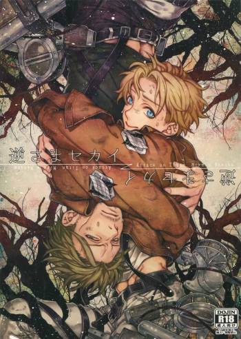 Sakasama Sekai cover