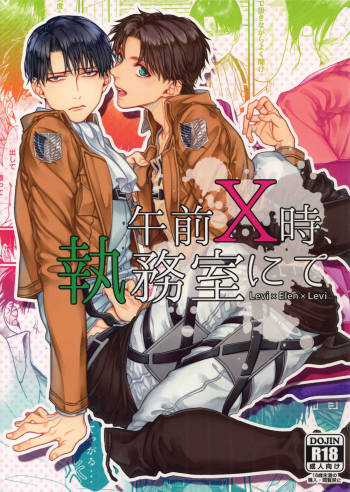 Gozen X-ji, Shitsumushitsu nite cover