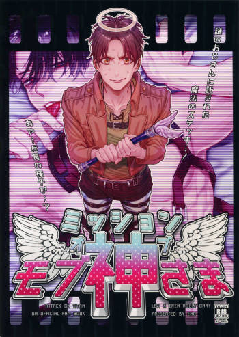 Mission of Mob Kami-sama cover