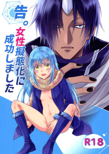 Koku. Josei Gitaika ni Seikou Shimashita cover
