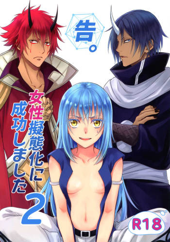 Koku. Josei Gitaika ni Seikou Shimashita 2 cover