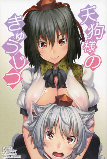 Tengu-sama no Kyuujitsu cover
