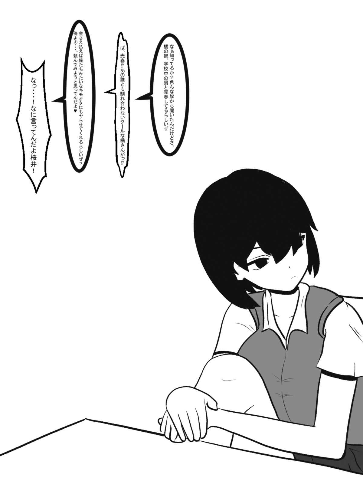 Shasei gaman shobu ~Paizuri-hen~ page 2 full