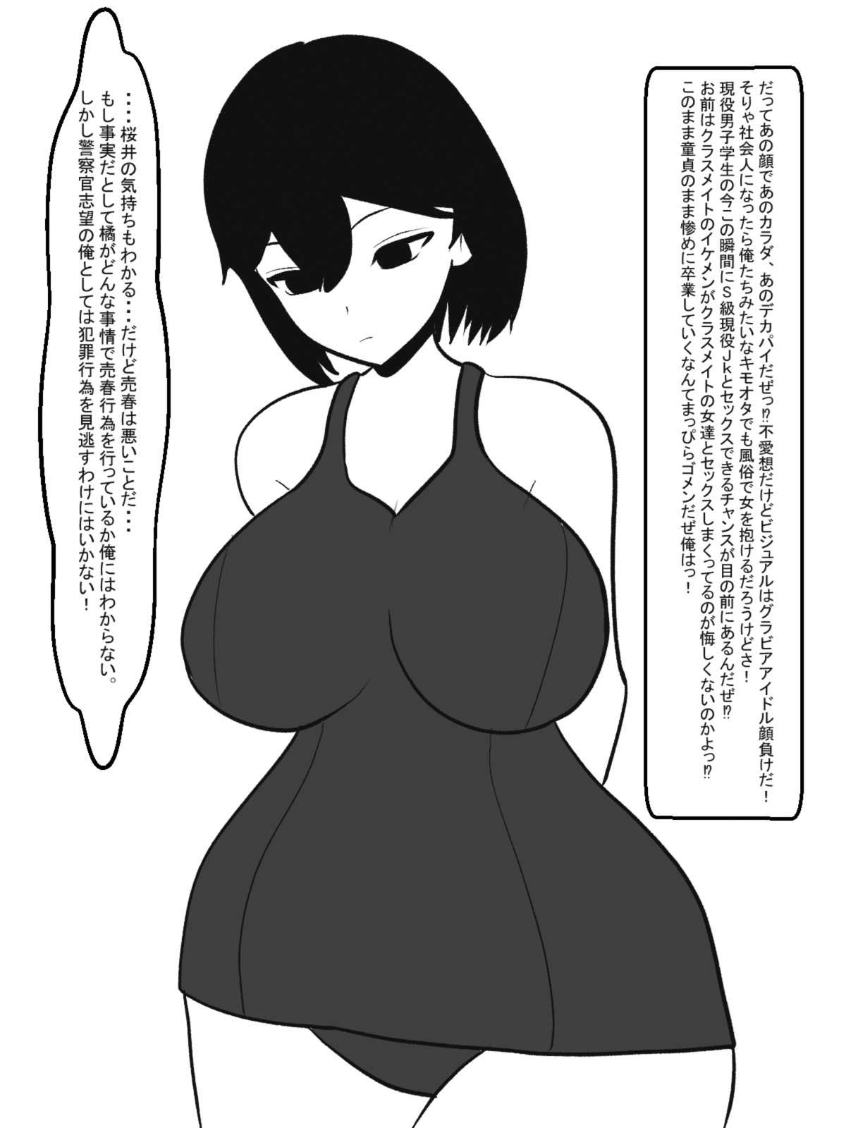 Shasei gaman shobu ~Paizuri-hen~ page 3 full