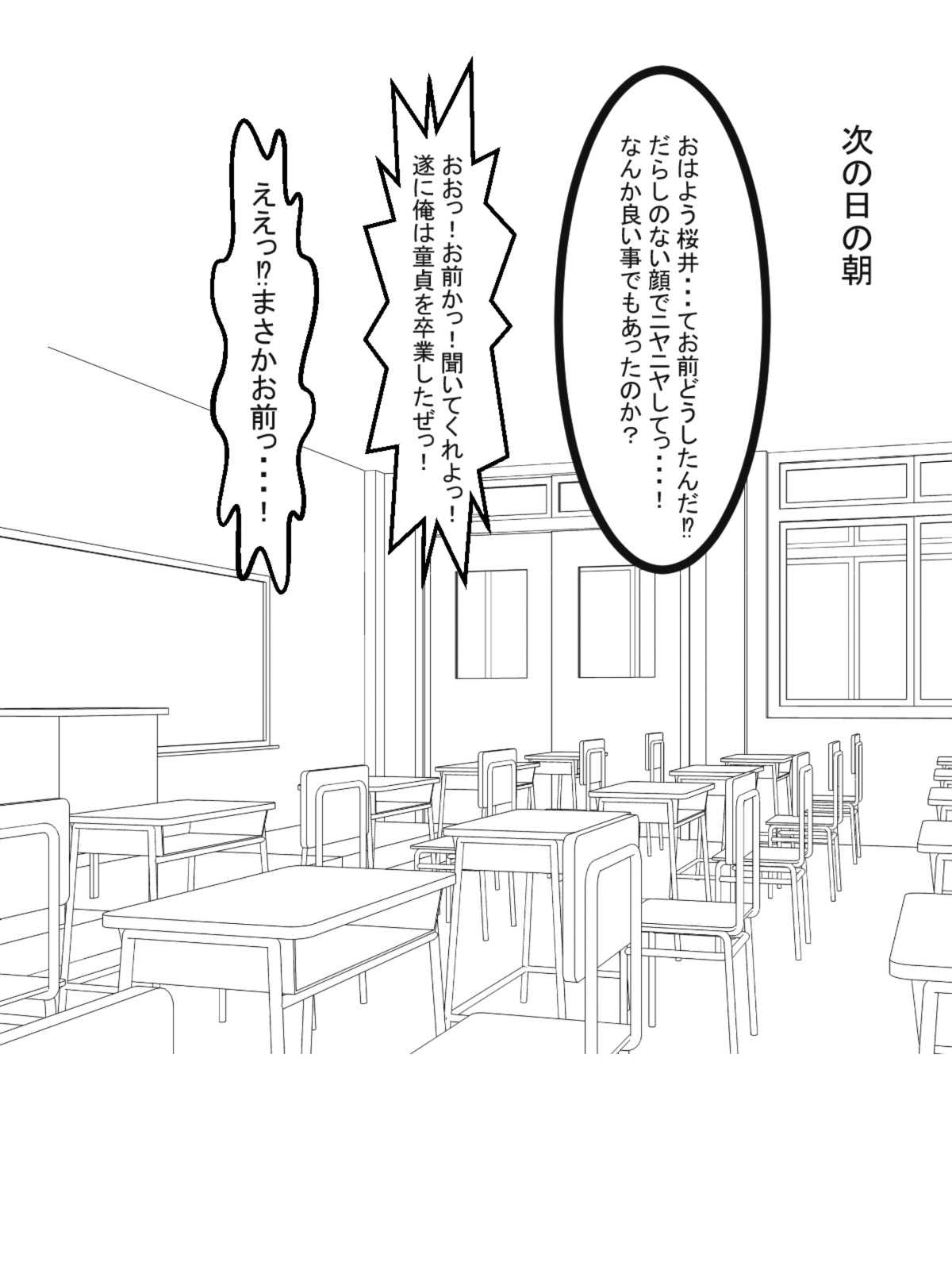 Shasei gaman shobu ~Paizuri-hen~ page 5 full