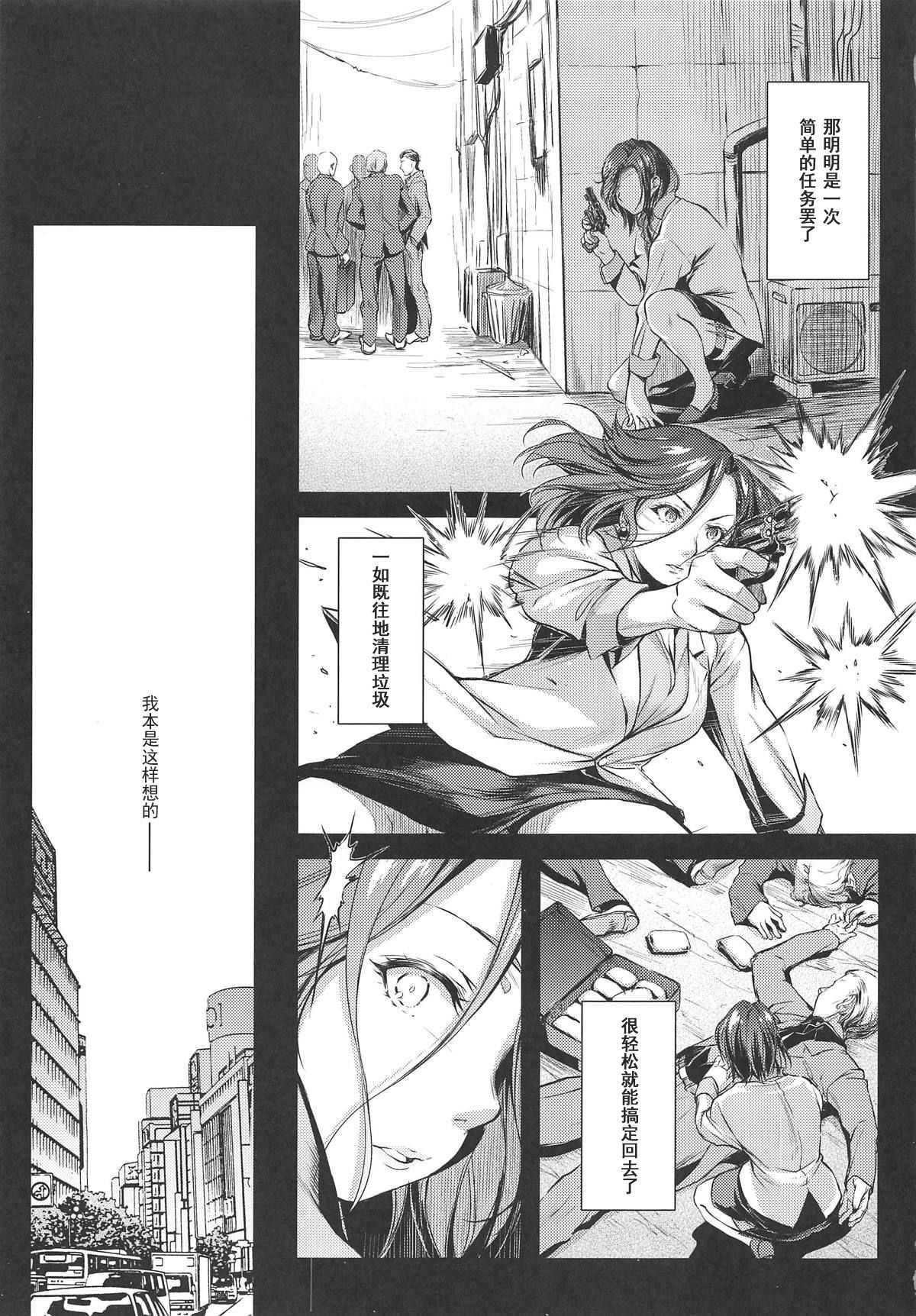 Nogami Saeko Kikiippatsu!! page 5 full