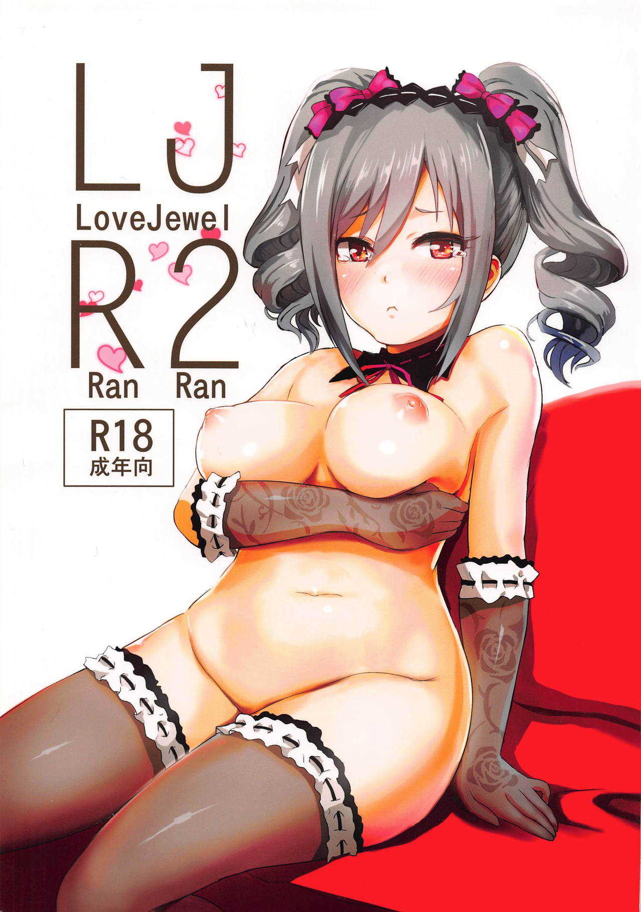 LJR2 page 1 full