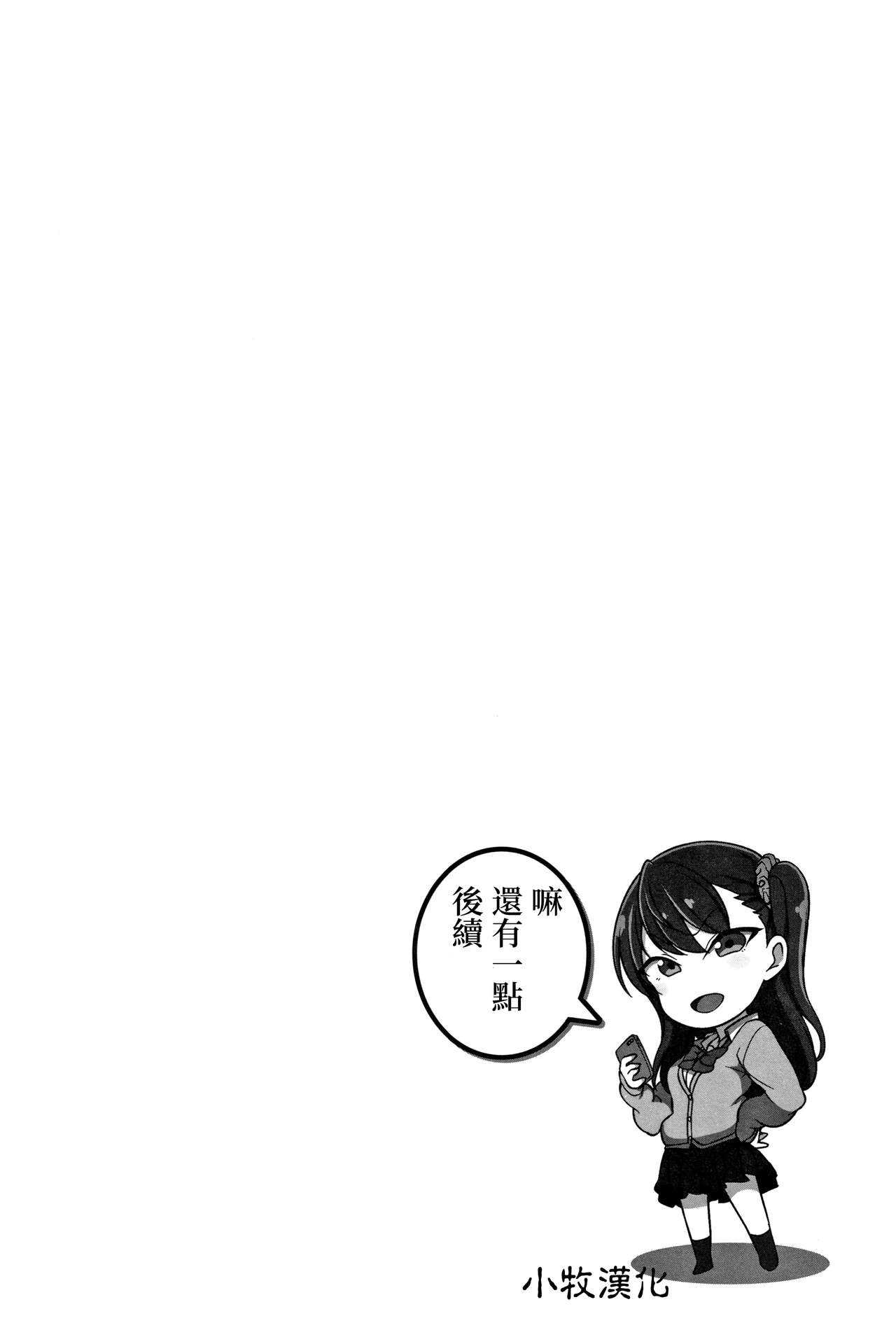 Izirare ~Hukusyu Saimin~ Epilogue page 1 full