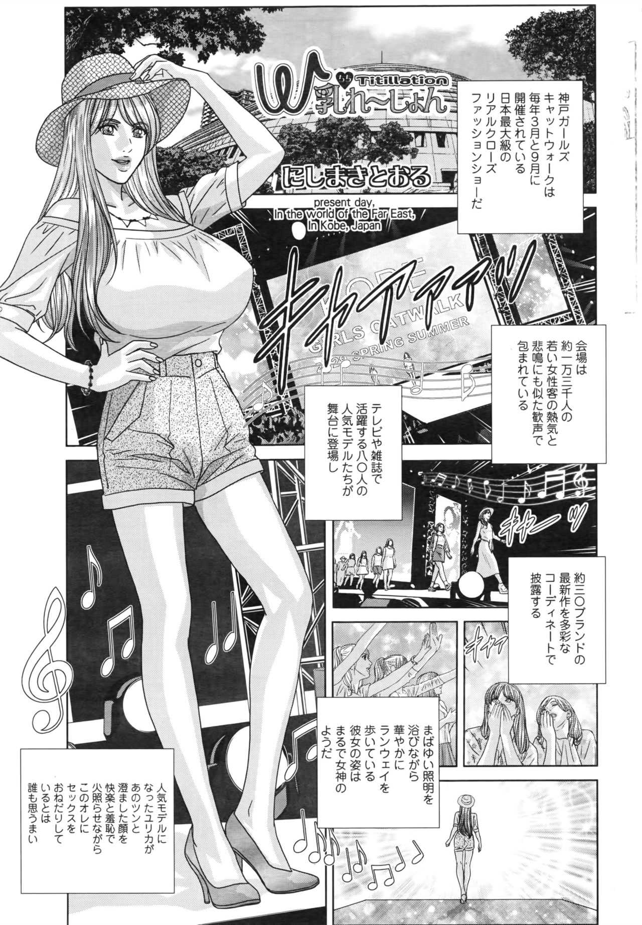 Double Titillation Ch.11-26 page 5 full