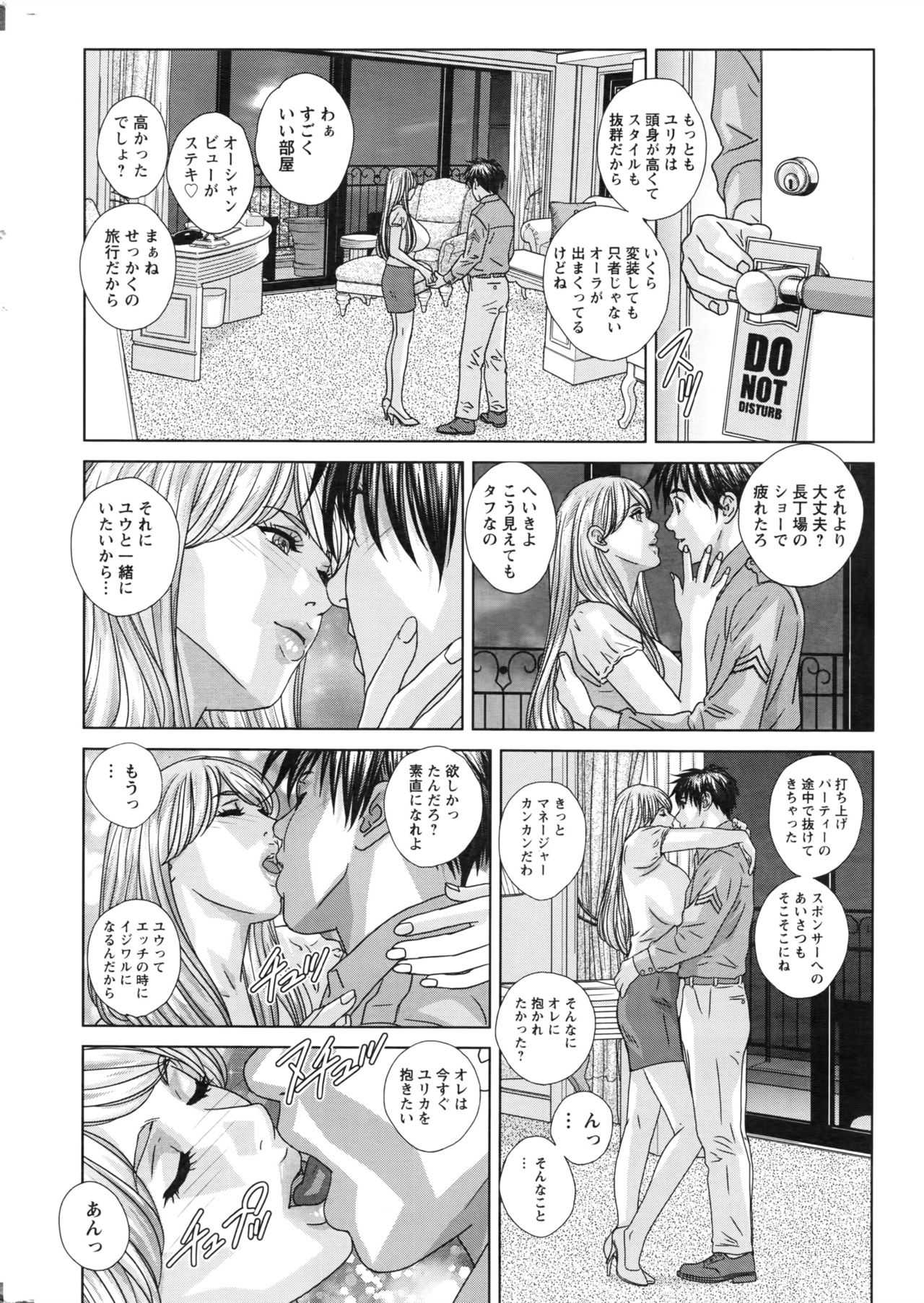 Double Titillation Ch.11-26 page 8 full