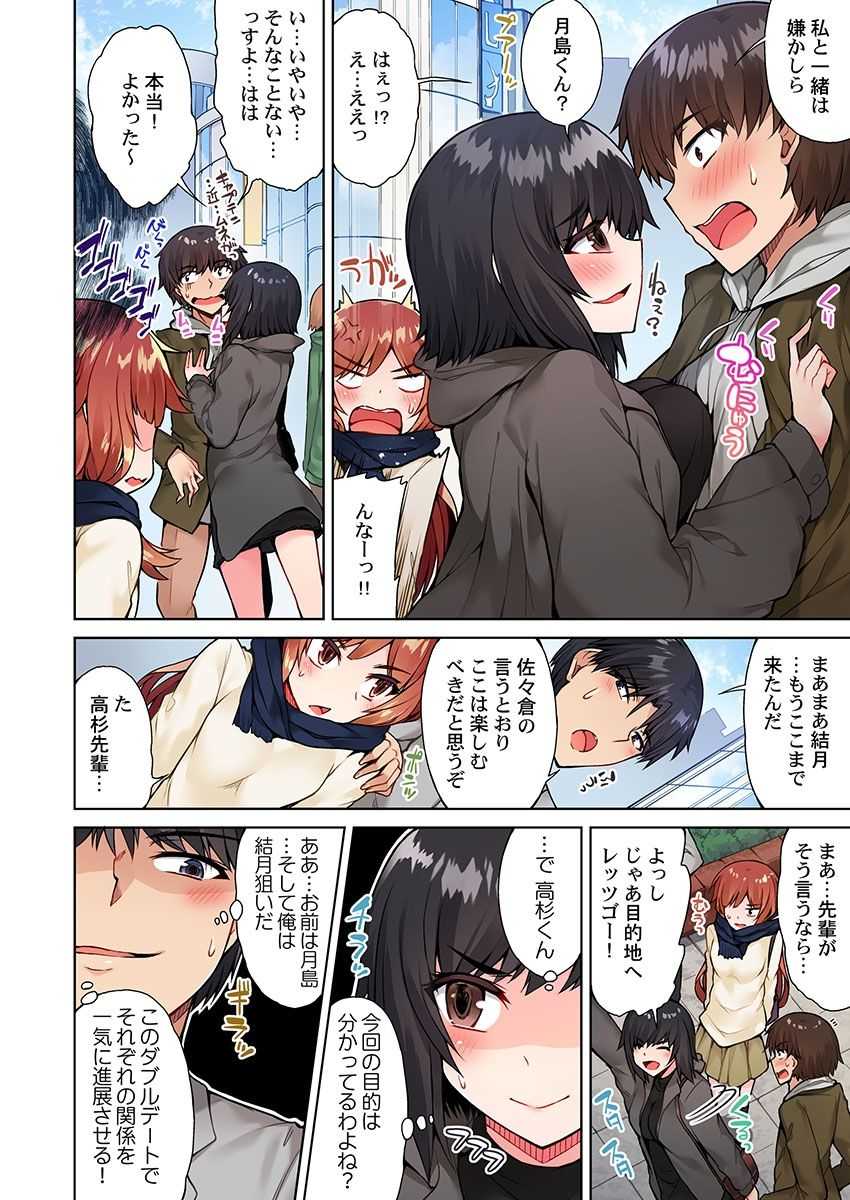 Asoko Araiya no Oshigoto ~Kataomoichuu no Aitsu to Onnayu de~ page 4 full