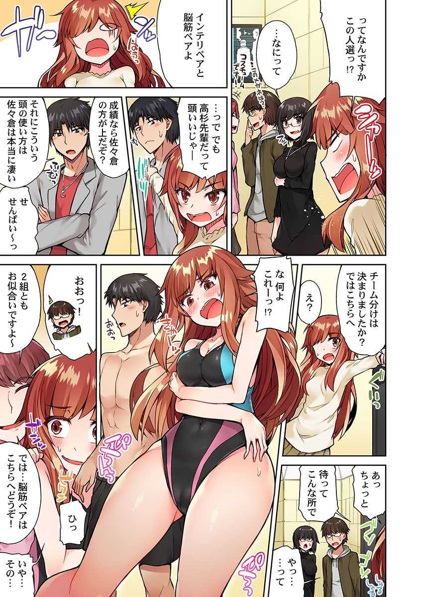 Asoko Araiya no Oshigoto ~Kataomoichuu no Aitsu to Onnayu de~ page 7 full