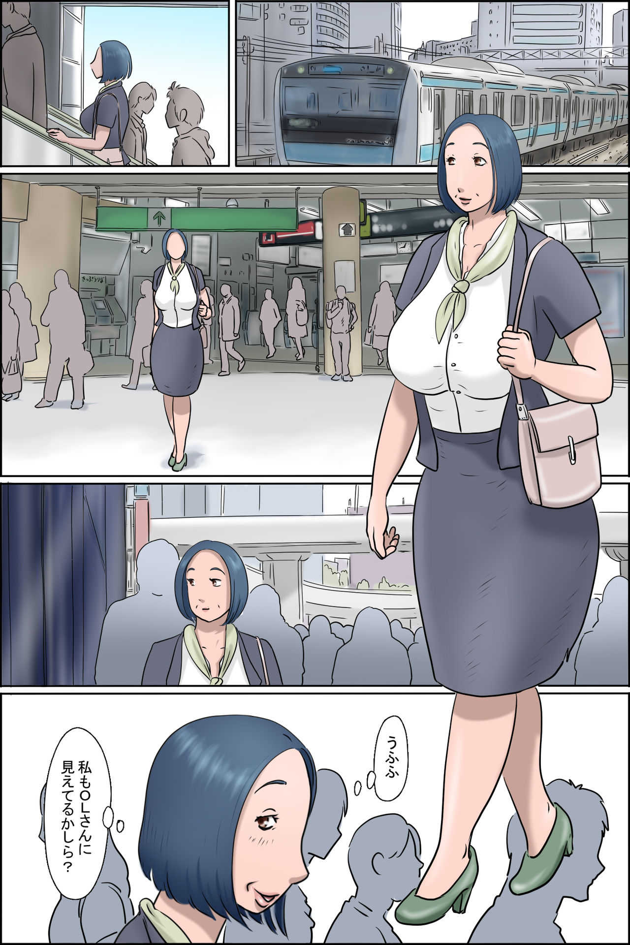 Ochite tokeru 2 page 7 full