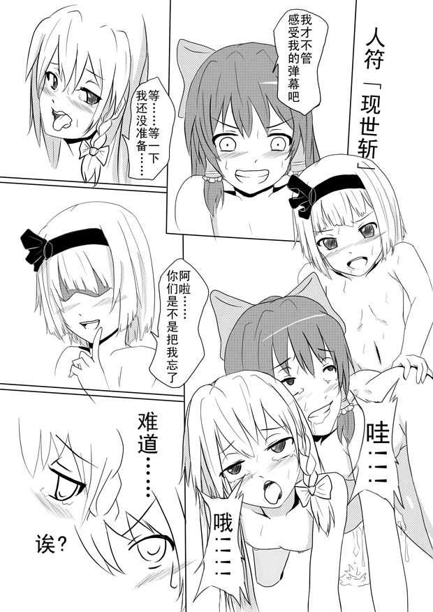 東方山脉 page 4 full
