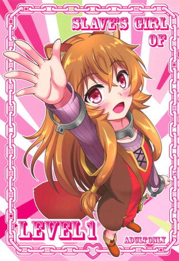 SLAVE'S GIRL OF LEVEL 1 cover