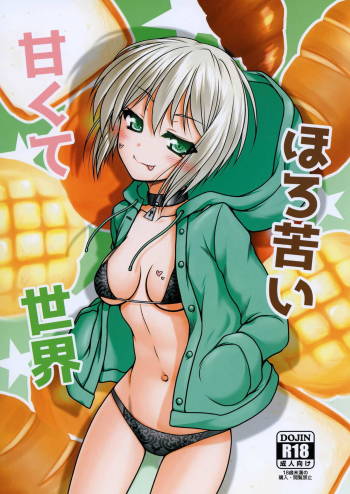 Amakute Horonigai Sekai cover