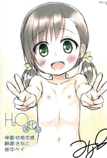 Monokemono cover