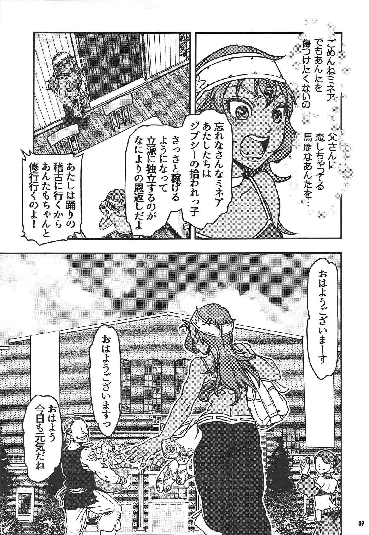Genkyou ~Cabecilla~ 3 page 6 full