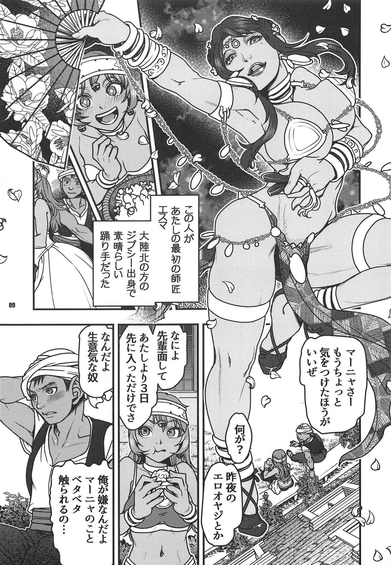 Genkyou ~Cabecilla~ 3 page 8 full