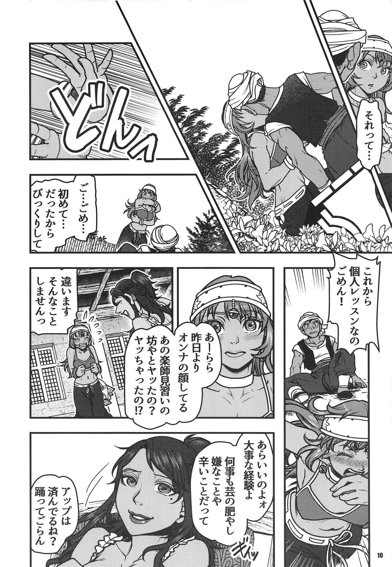 Genkyou ~Cabecilla~ 3 page 9 full