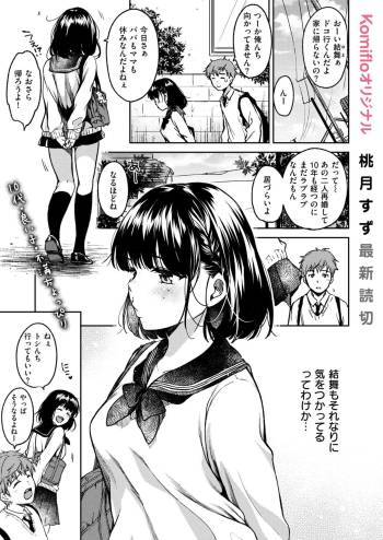 Bokura no Hajimete cover