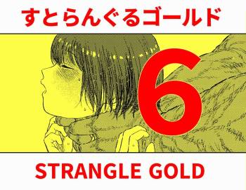 Strangle Gold 6 cover