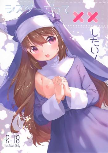 Sister datte XX Shitai! cover