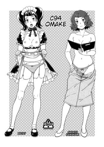 C94 no Omake cover