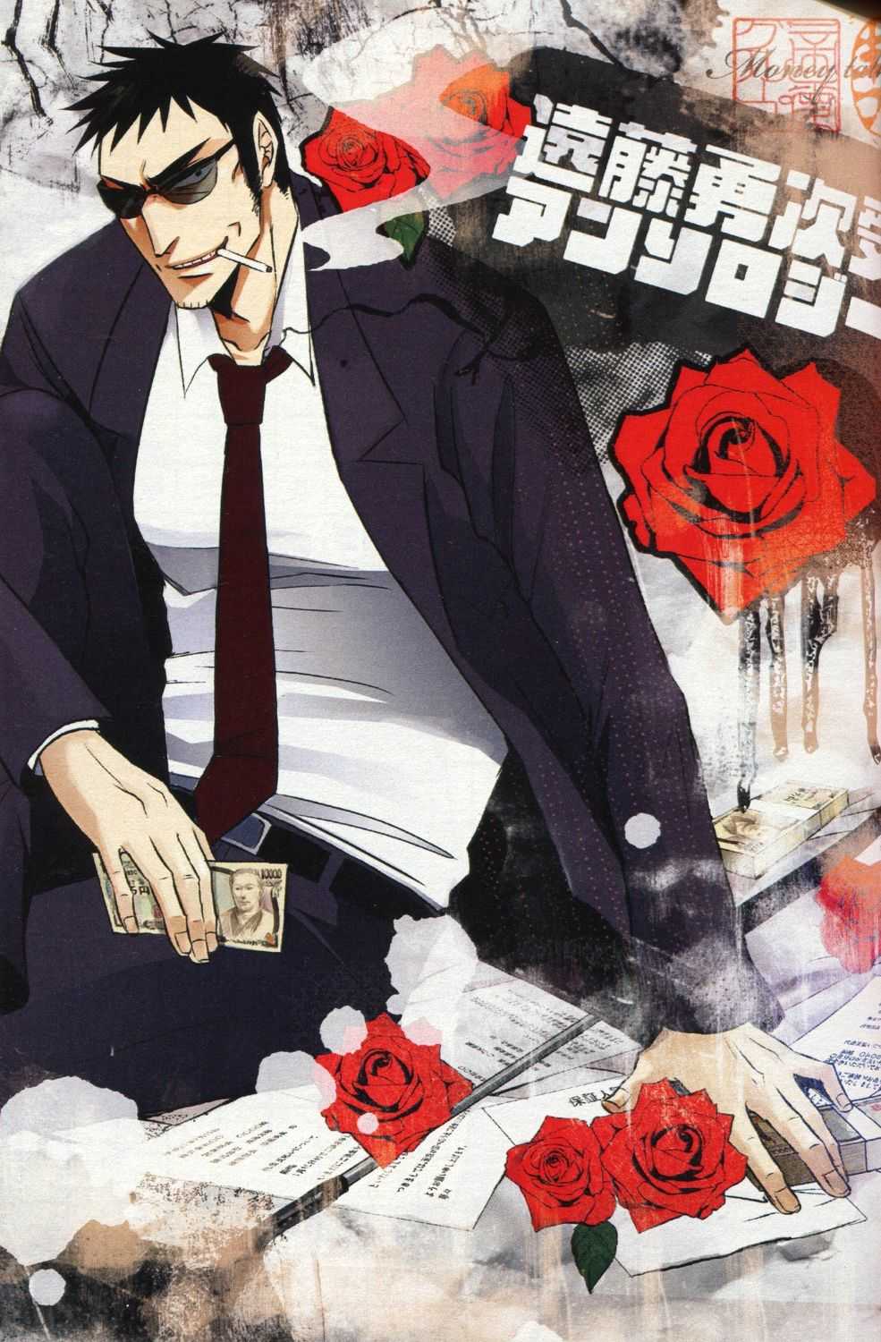 Jigoku no Sata mo Kaneshidai page 1 full