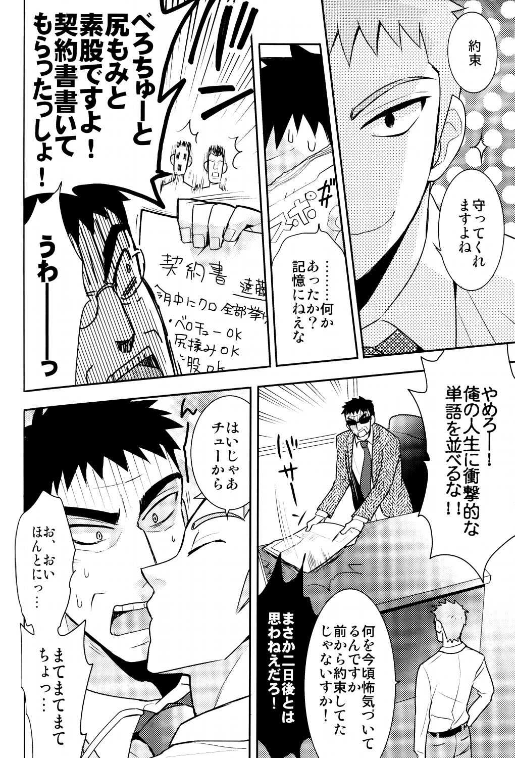 Jigoku no Sata mo Kaneshidai page 3 full