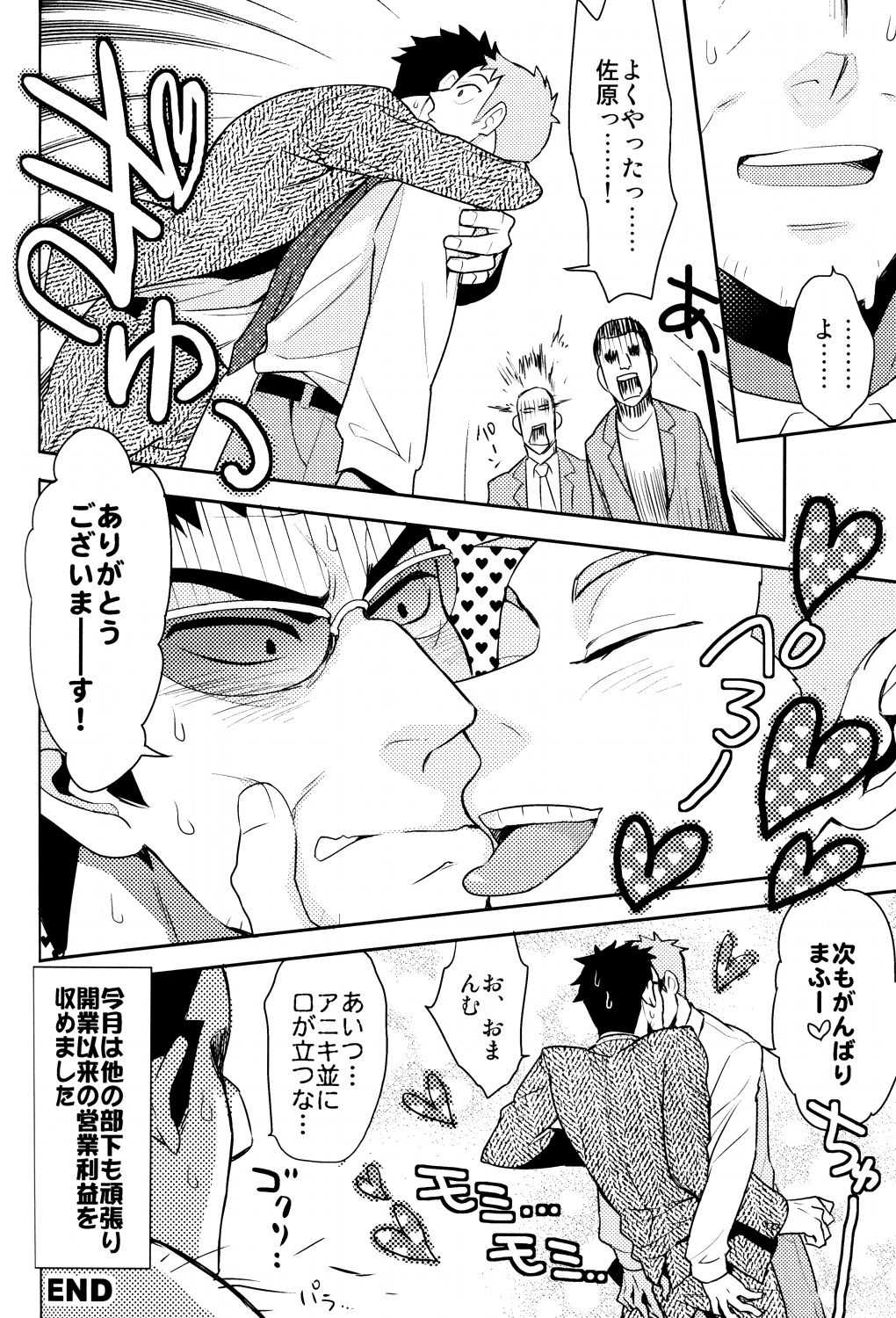 Jigoku no Sata mo Kaneshidai page 5 full