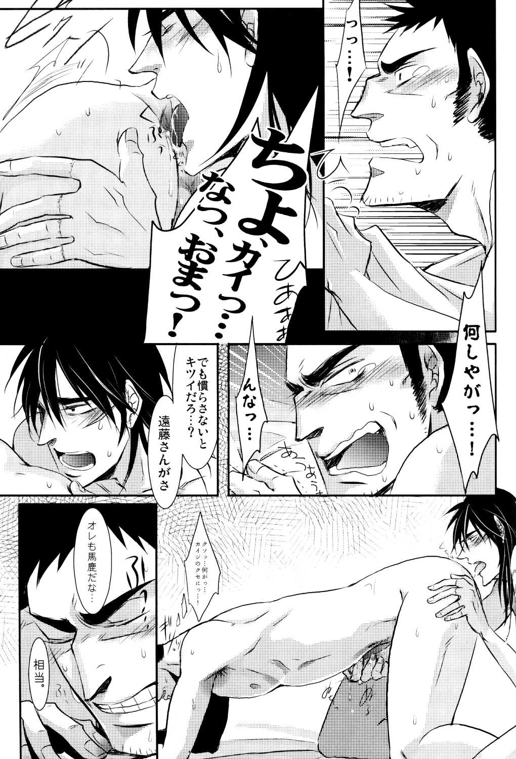 Jigoku no Sata mo Kaneshidai page 7 full