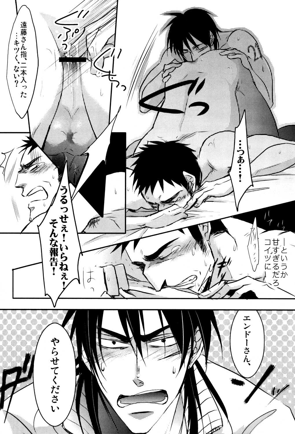 Jigoku no Sata mo Kaneshidai page 8 full